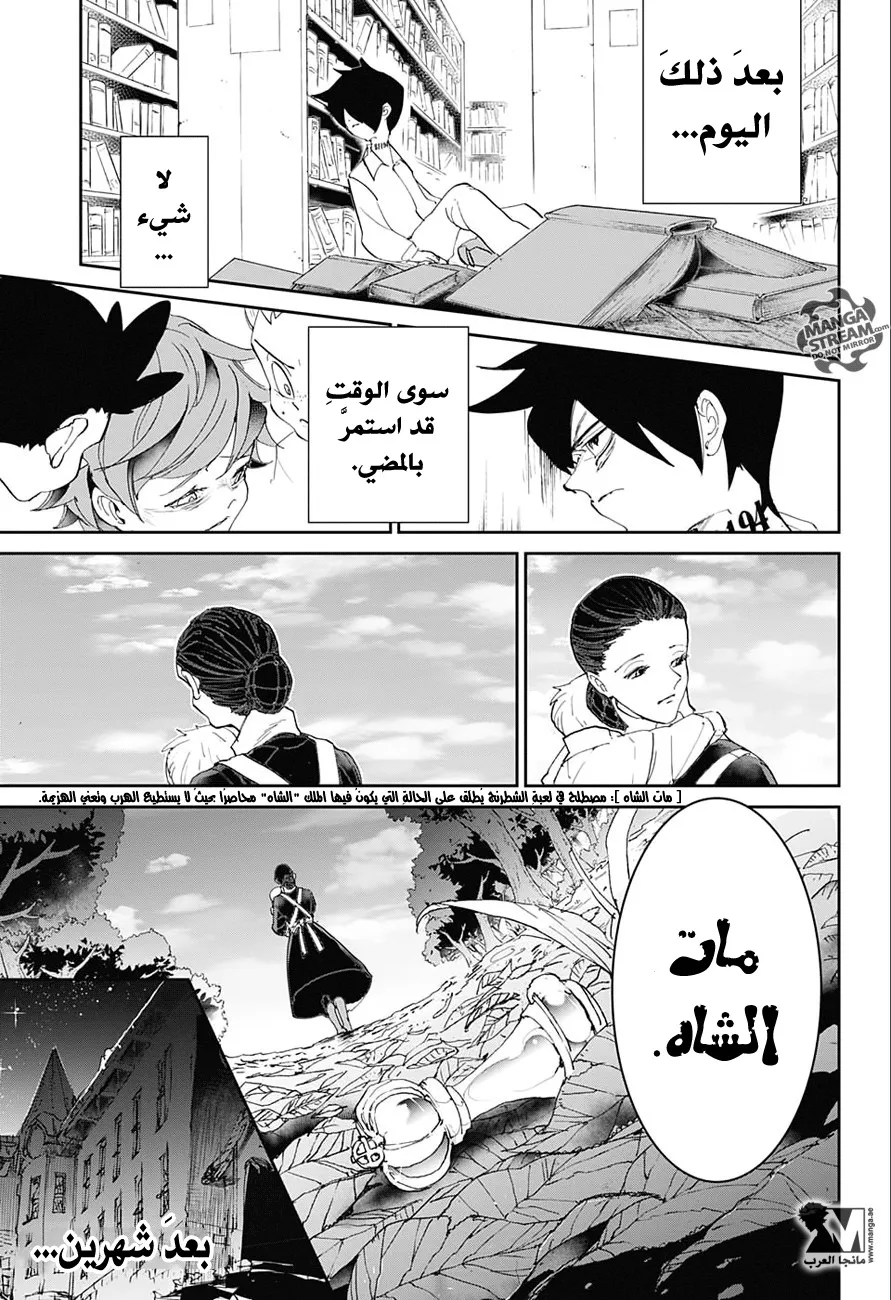 Read Yakusoku no Neverland AR Manga Online