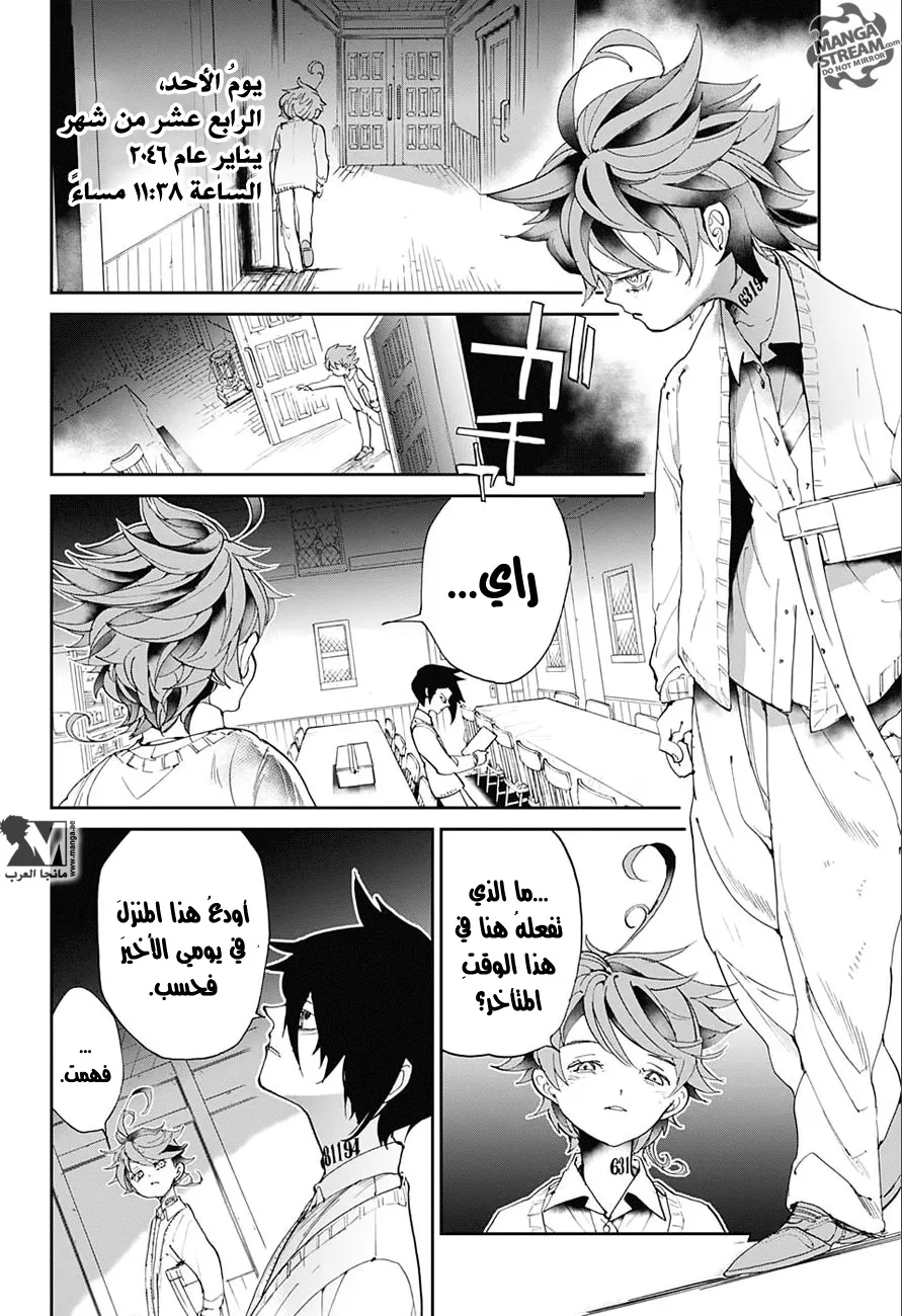 Read Yakusoku no Neverland AR Manga Online