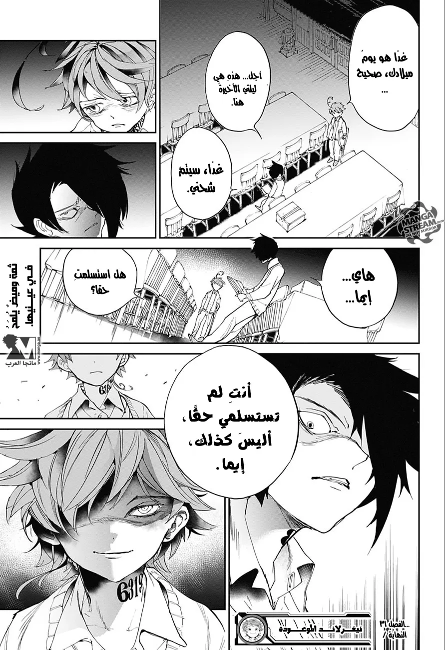 Read Yakusoku no Neverland AR Manga Online