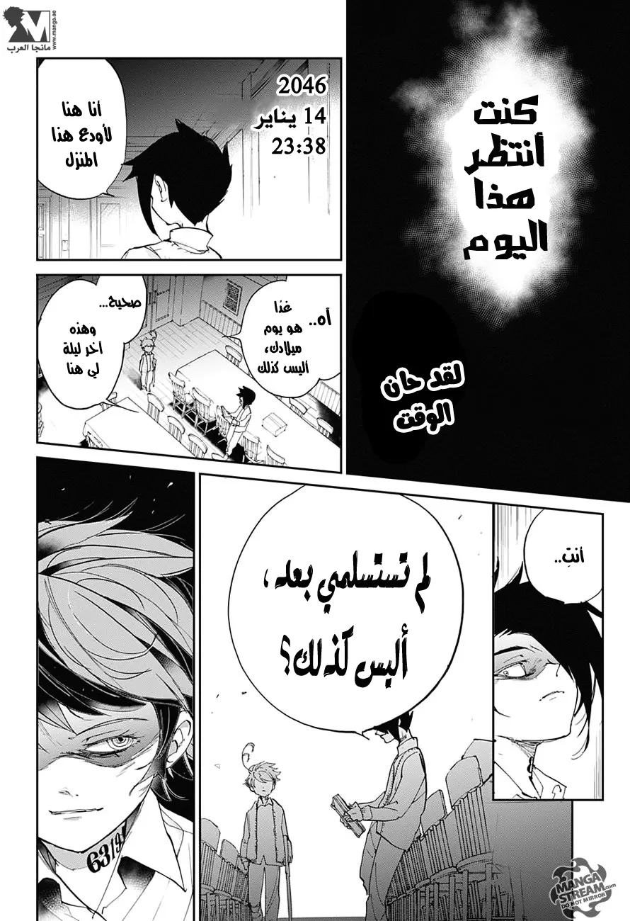Read Yakusoku no Neverland AR Manga Online