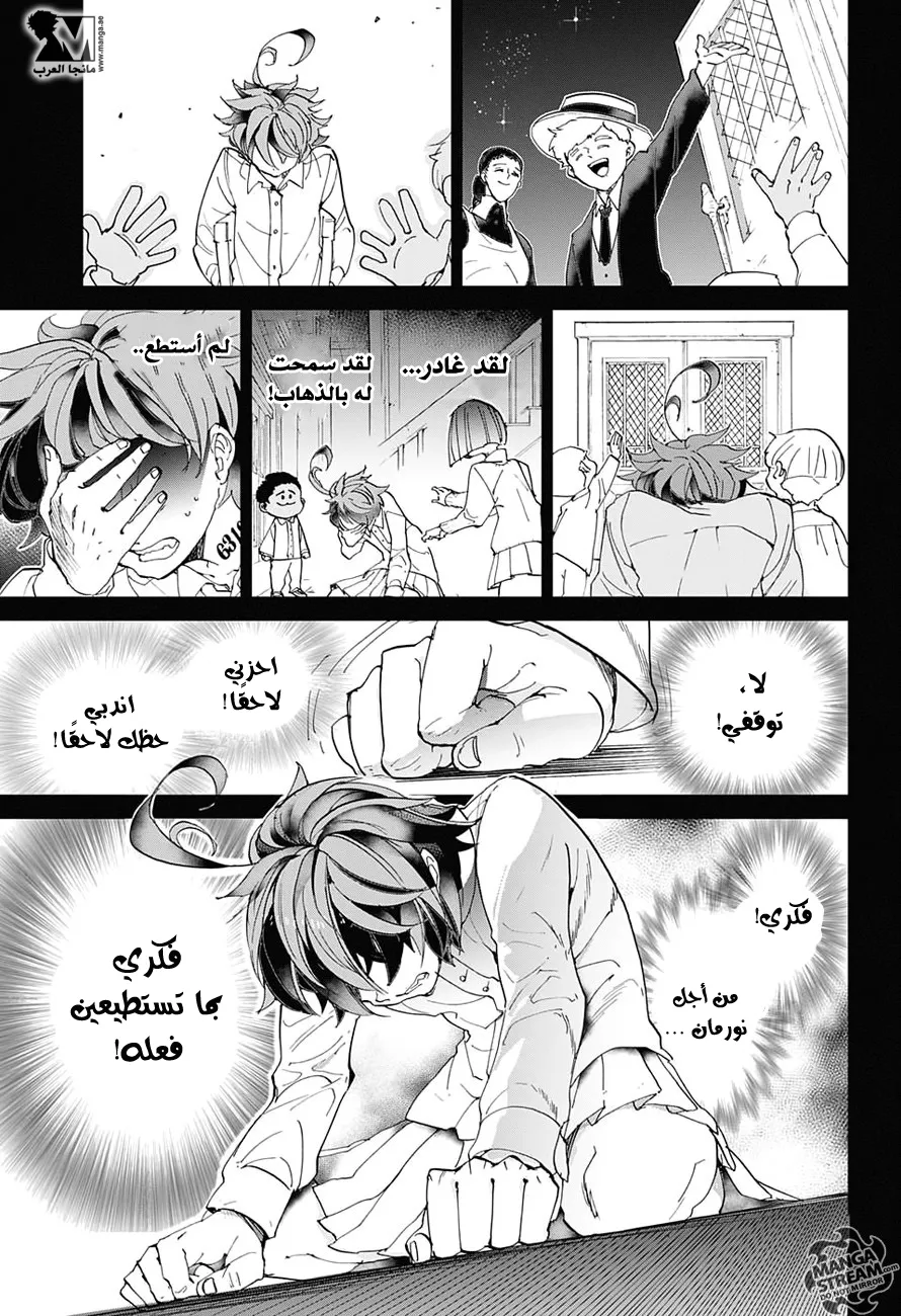 Read Yakusoku no Neverland AR Manga Online