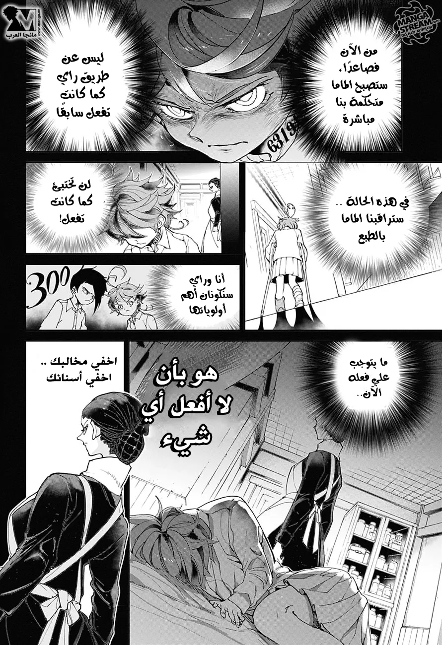 Read Yakusoku no Neverland AR Manga Online