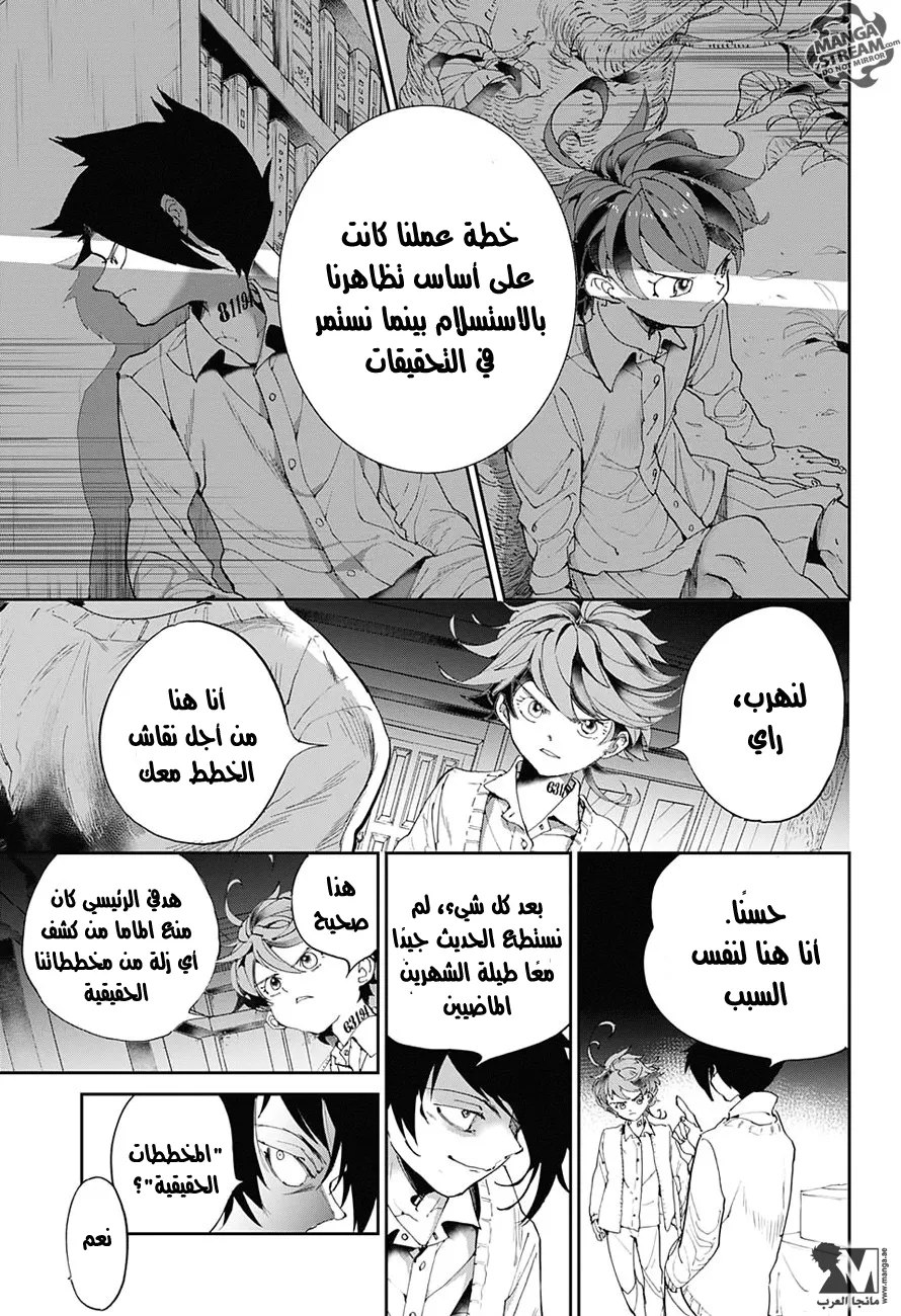Read Yakusoku no Neverland AR Manga Online