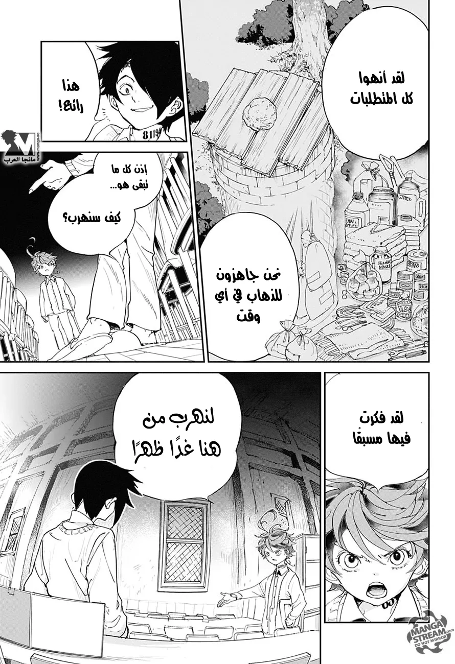 Read Yakusoku no Neverland AR Manga Online