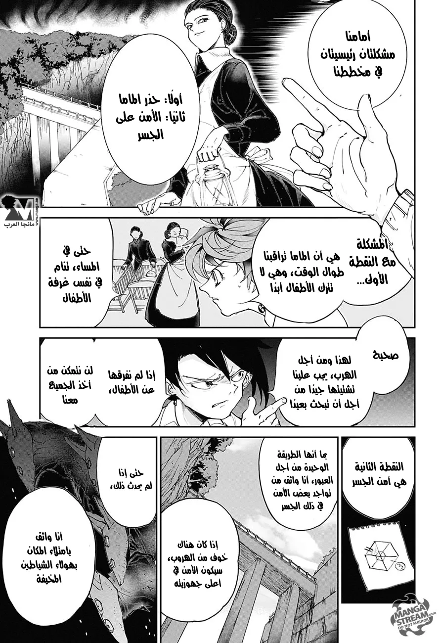 Read Yakusoku no Neverland AR Manga Online