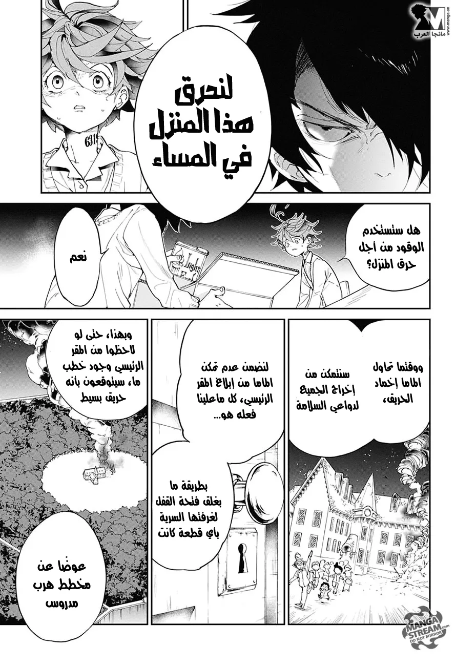 Read Yakusoku no Neverland AR Manga Online