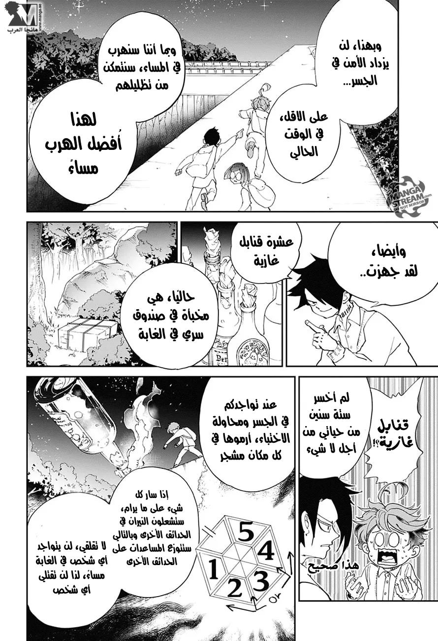 Read Yakusoku no Neverland AR Manga Online