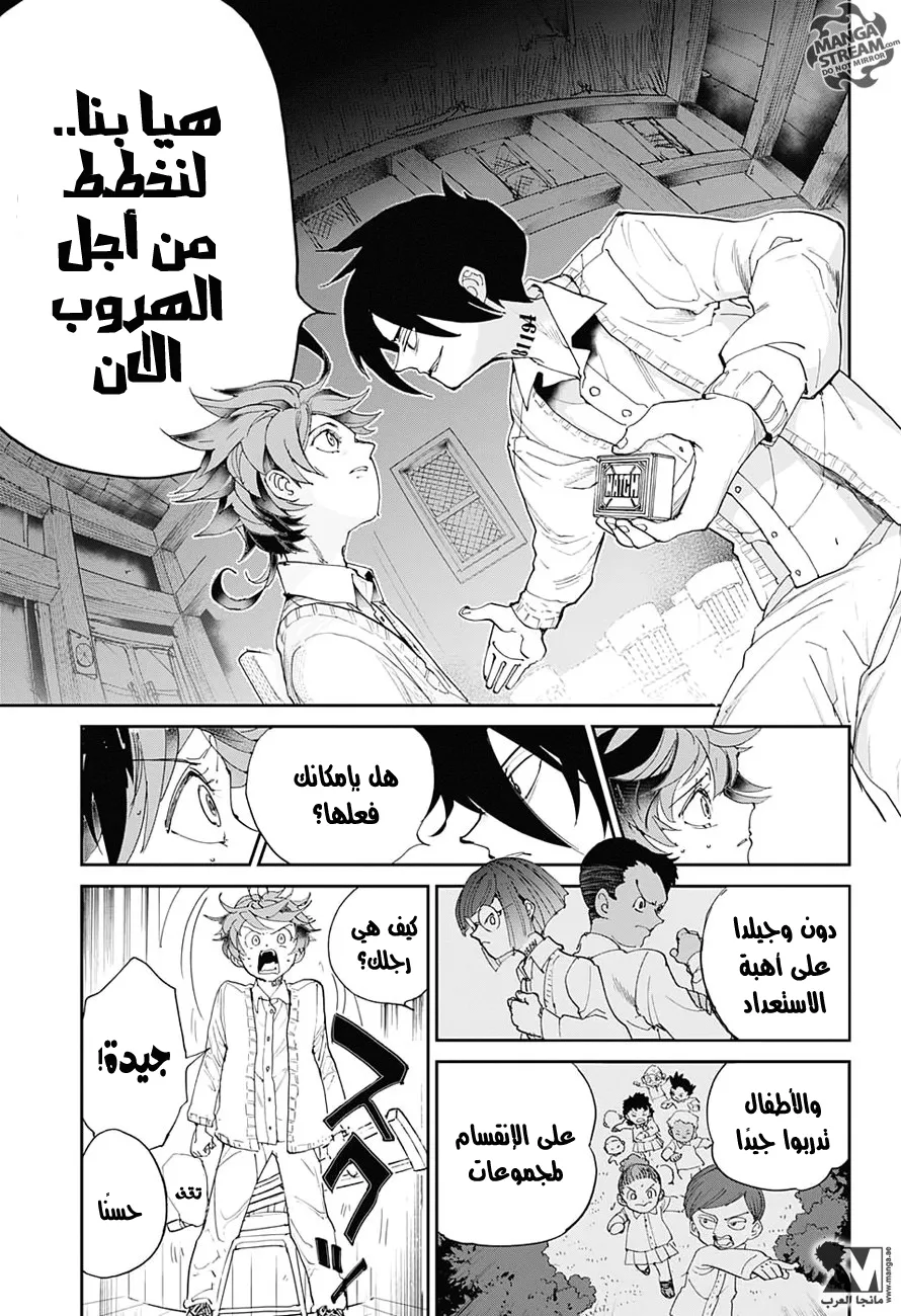 Read Yakusoku no Neverland AR Manga Online