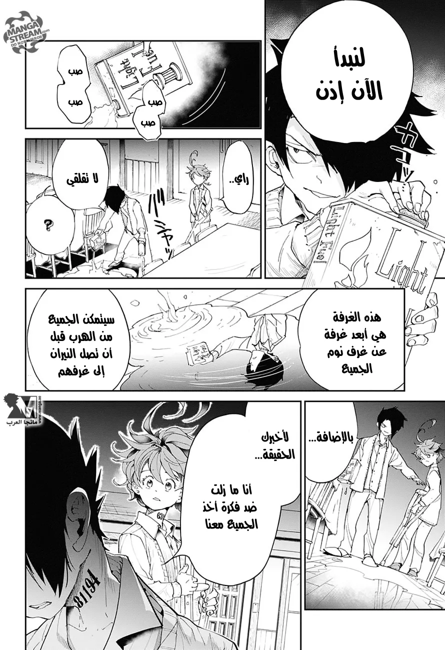 Read Yakusoku no Neverland AR Manga Online