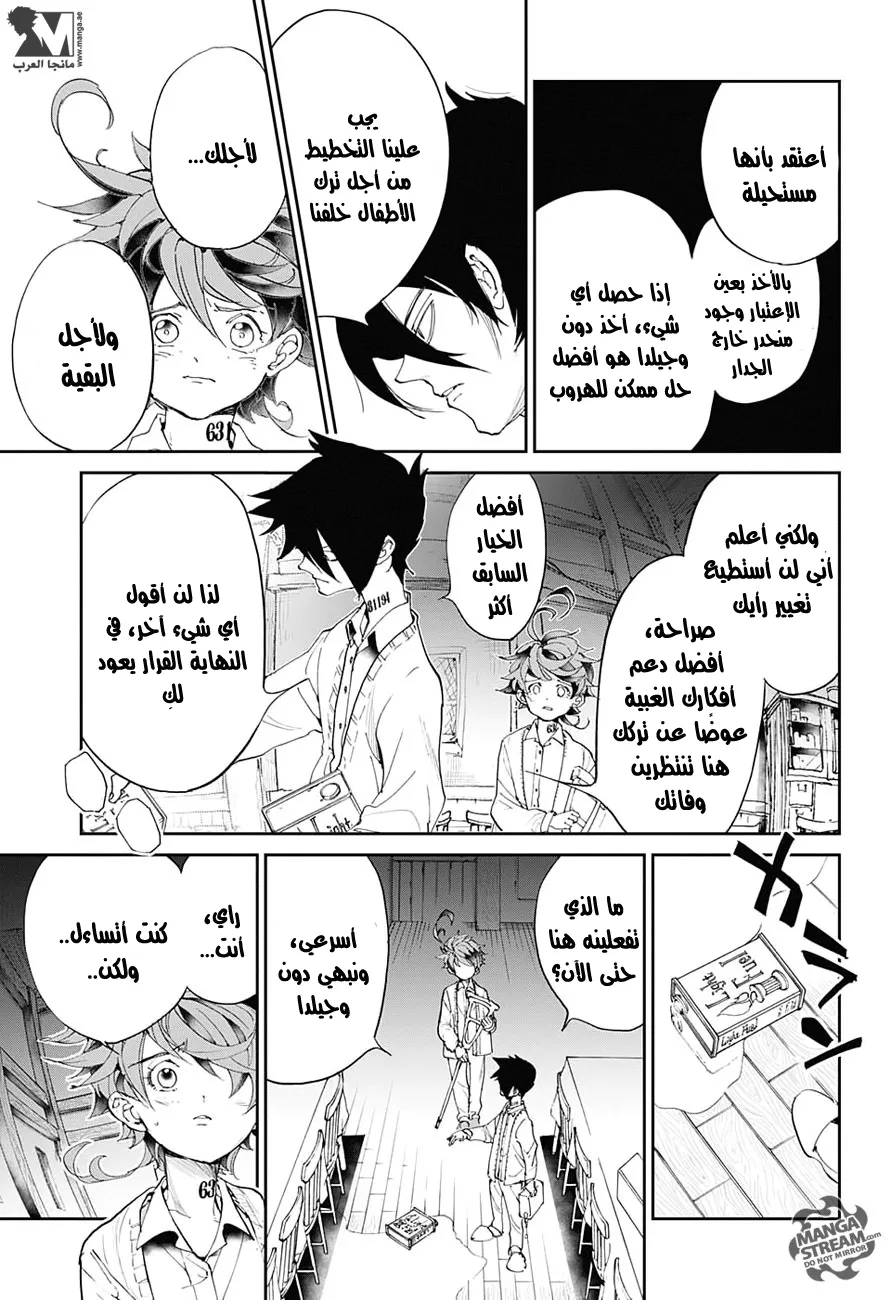 Read Yakusoku no Neverland AR Manga Online
