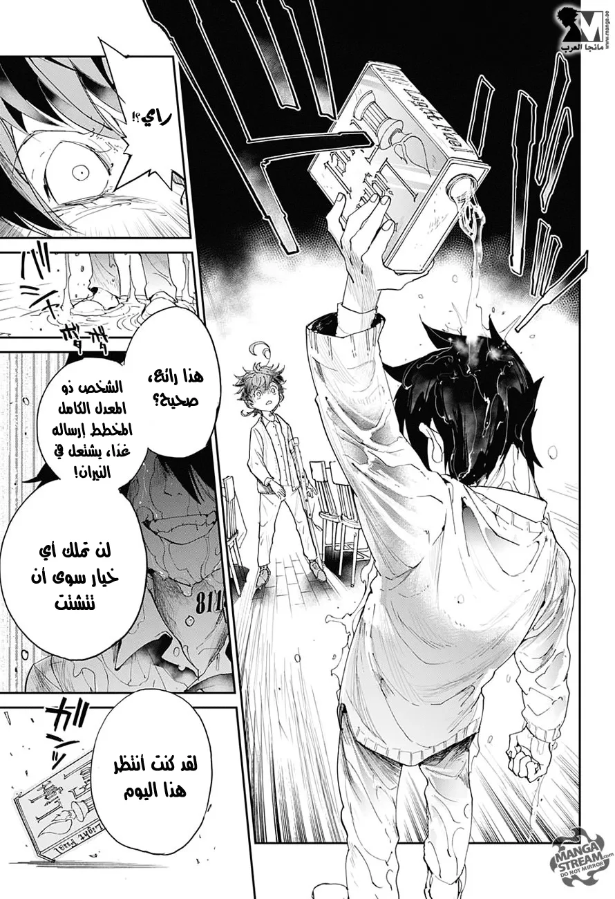 Read Yakusoku no Neverland AR Manga Online