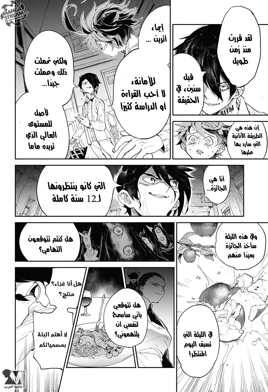 Read Yakusoku no Neverland AR Manga Online