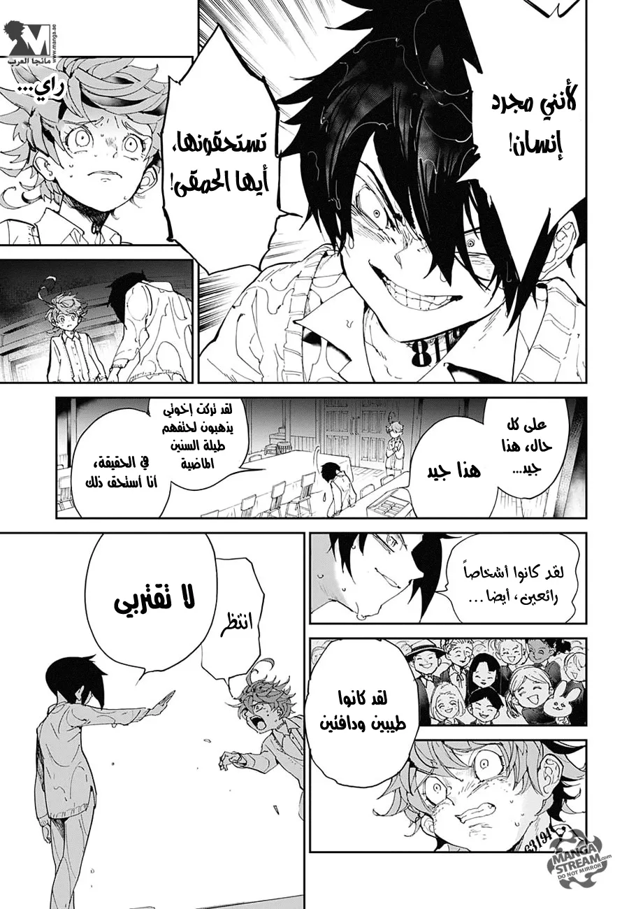 Read Yakusoku no Neverland AR Manga Online