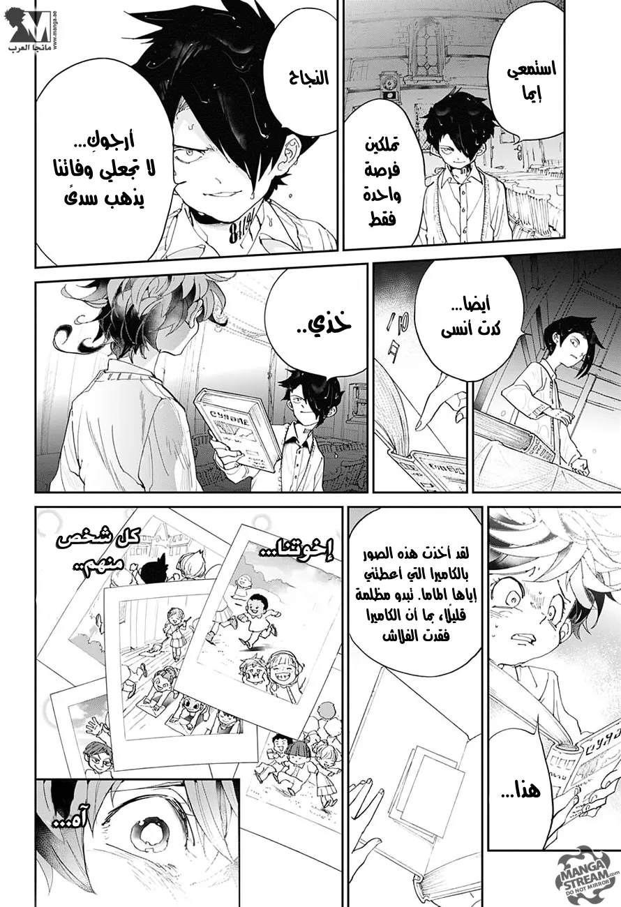 Read Yakusoku no Neverland AR Manga Online