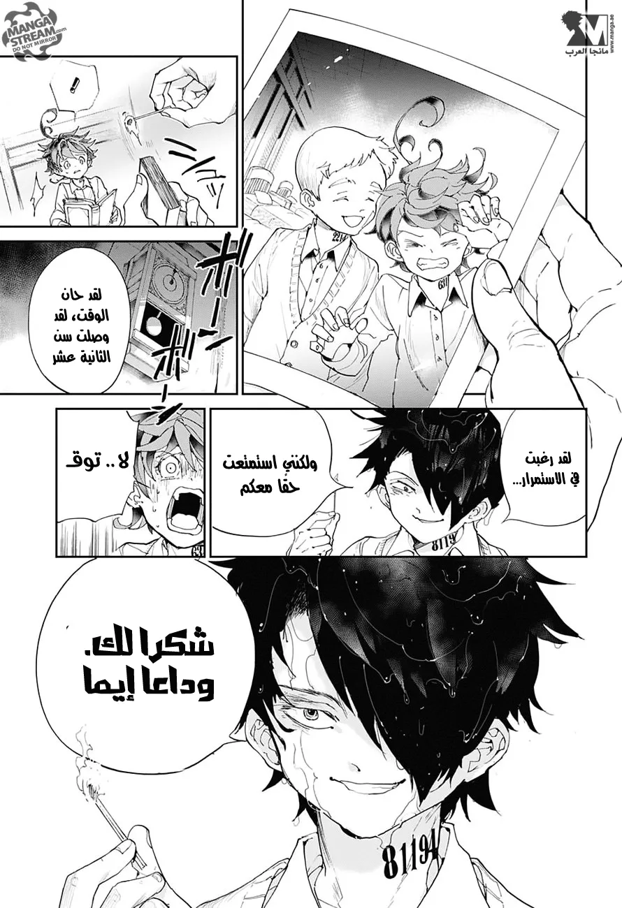 Read Yakusoku no Neverland AR Manga Online