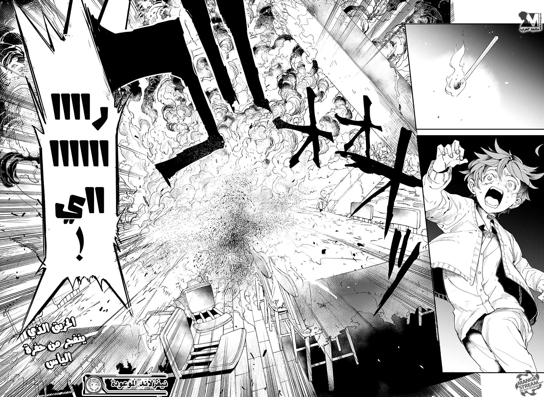 Read Yakusoku no Neverland AR Manga Online