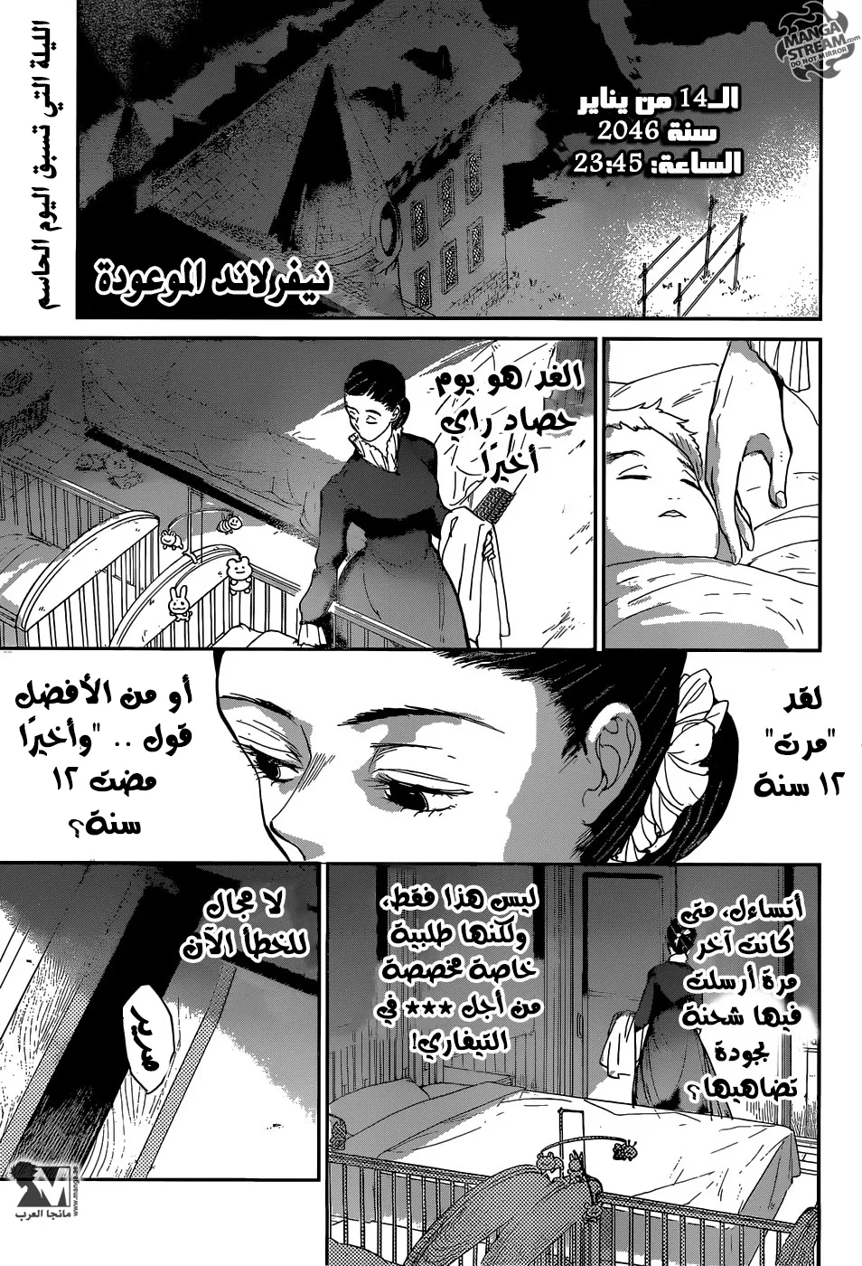 Read Yakusoku no Neverland AR Manga Online