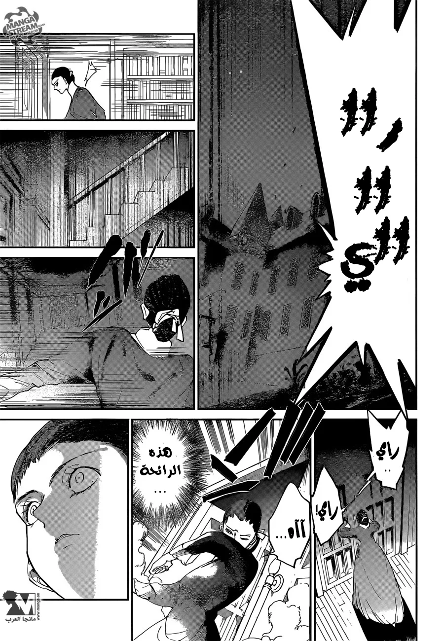 Read Yakusoku no Neverland AR Manga Online