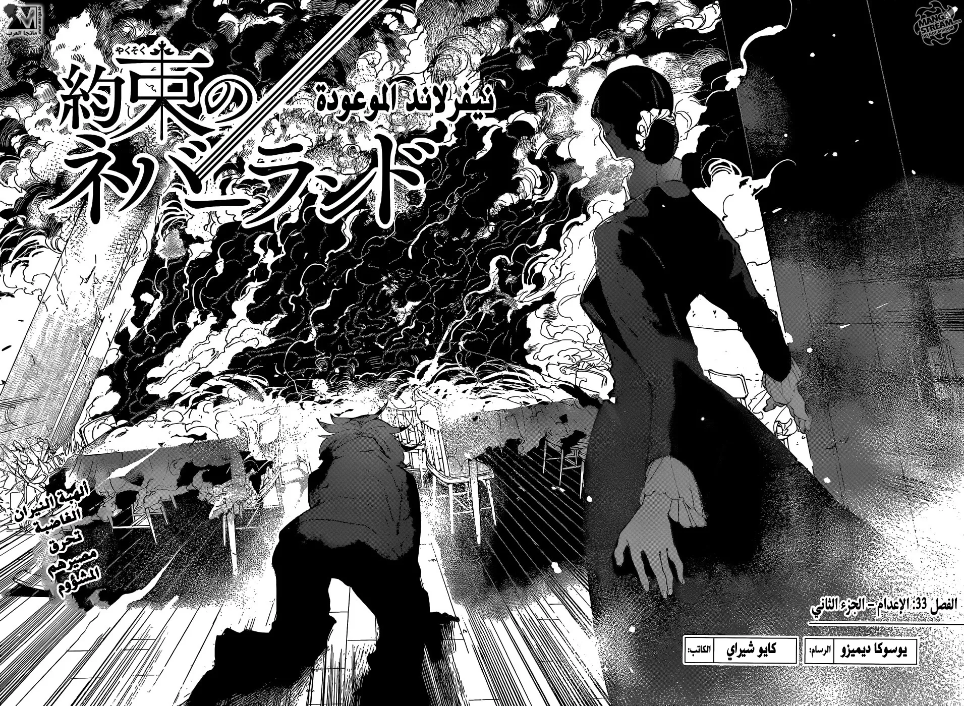 Read Yakusoku no Neverland AR Manga Online