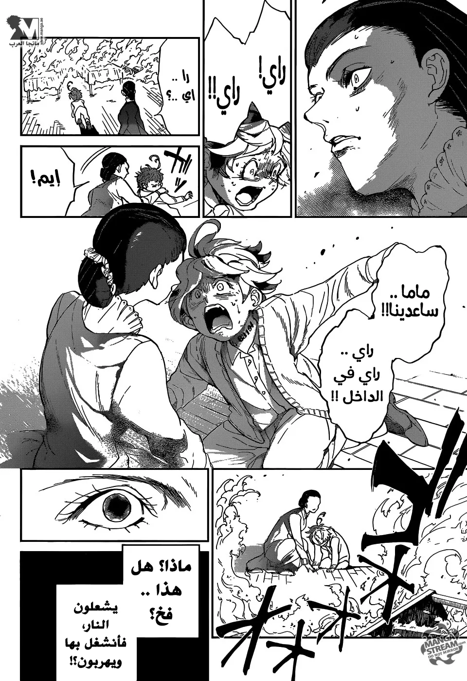 Read Yakusoku no Neverland AR Manga Online