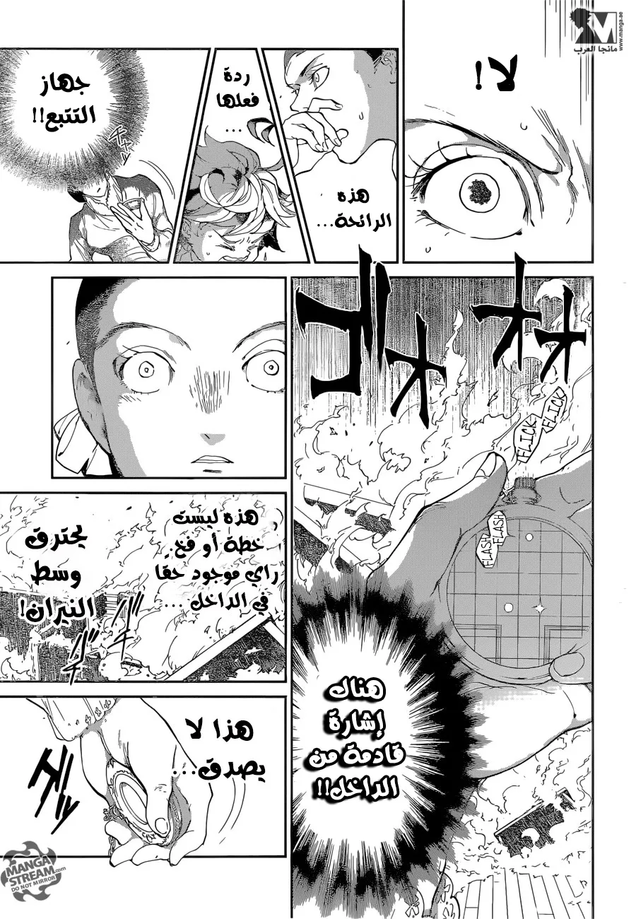 Read Yakusoku no Neverland AR Manga Online