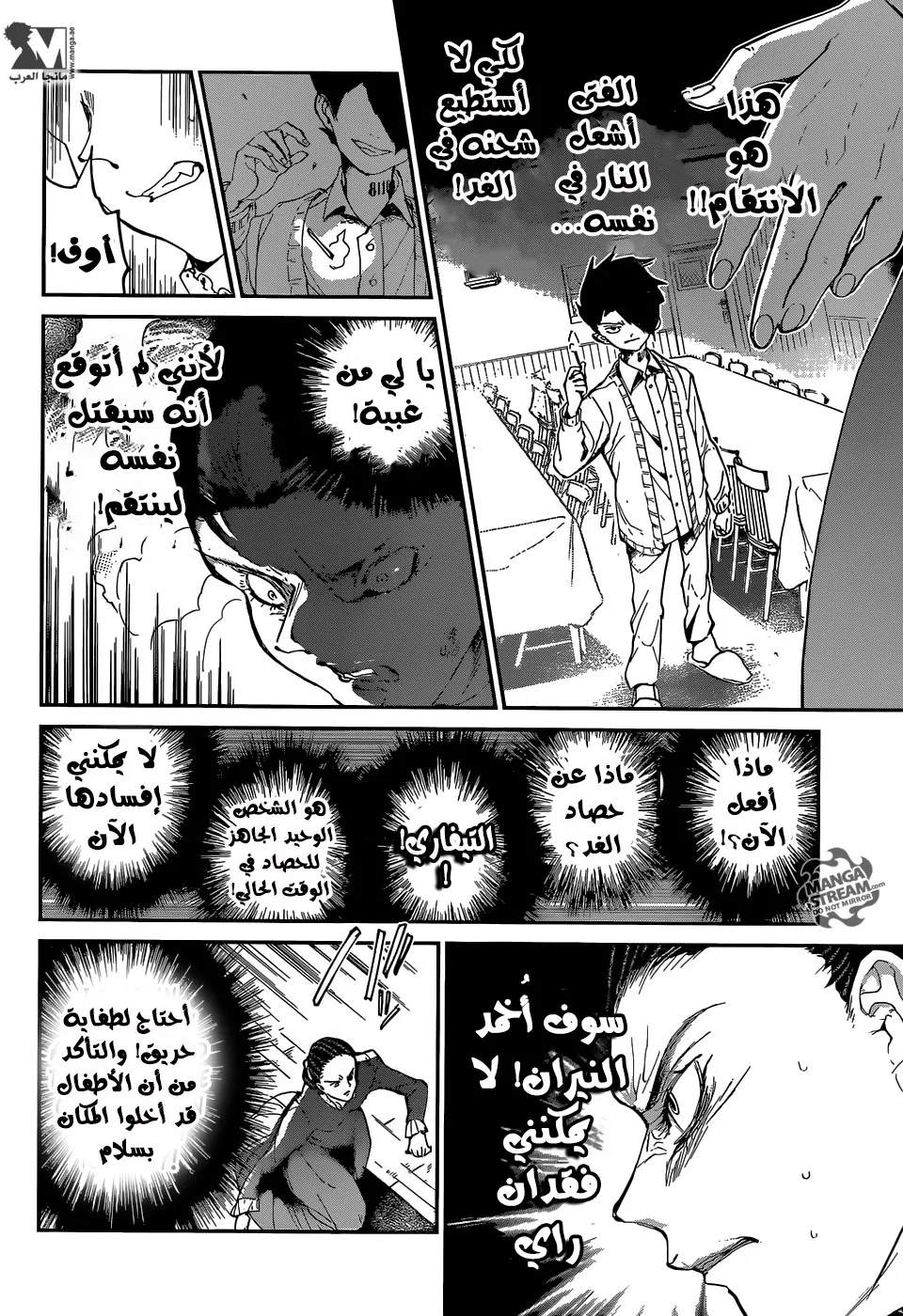 Read Yakusoku no Neverland AR Manga Online