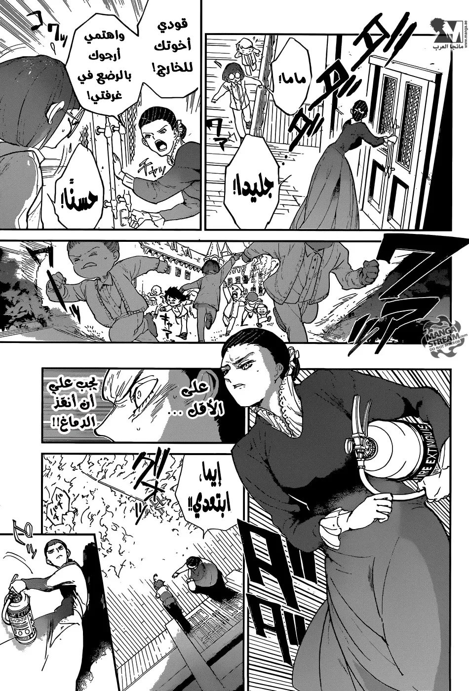 Read Yakusoku no Neverland AR Manga Online