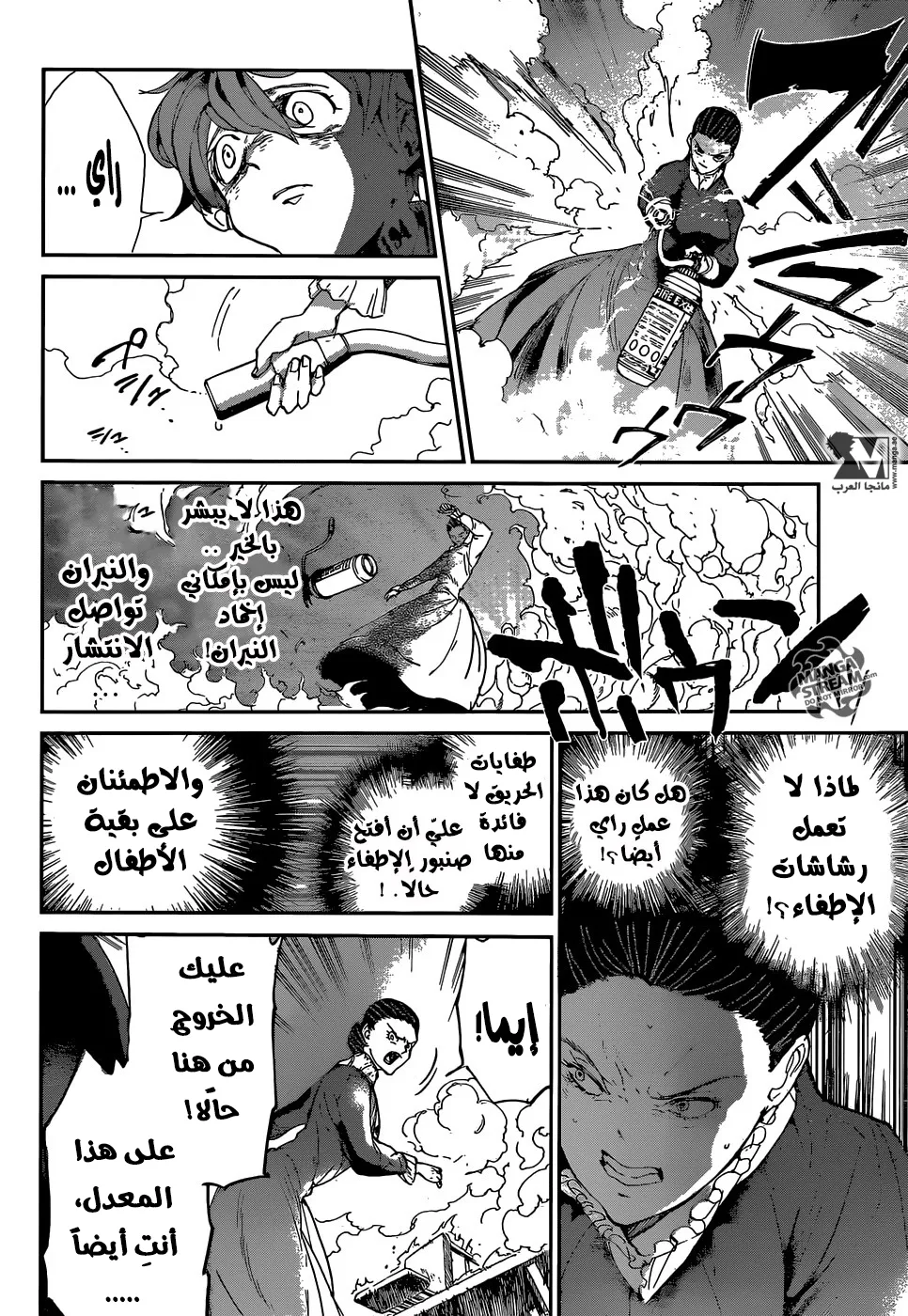 Read Yakusoku no Neverland AR Manga Online