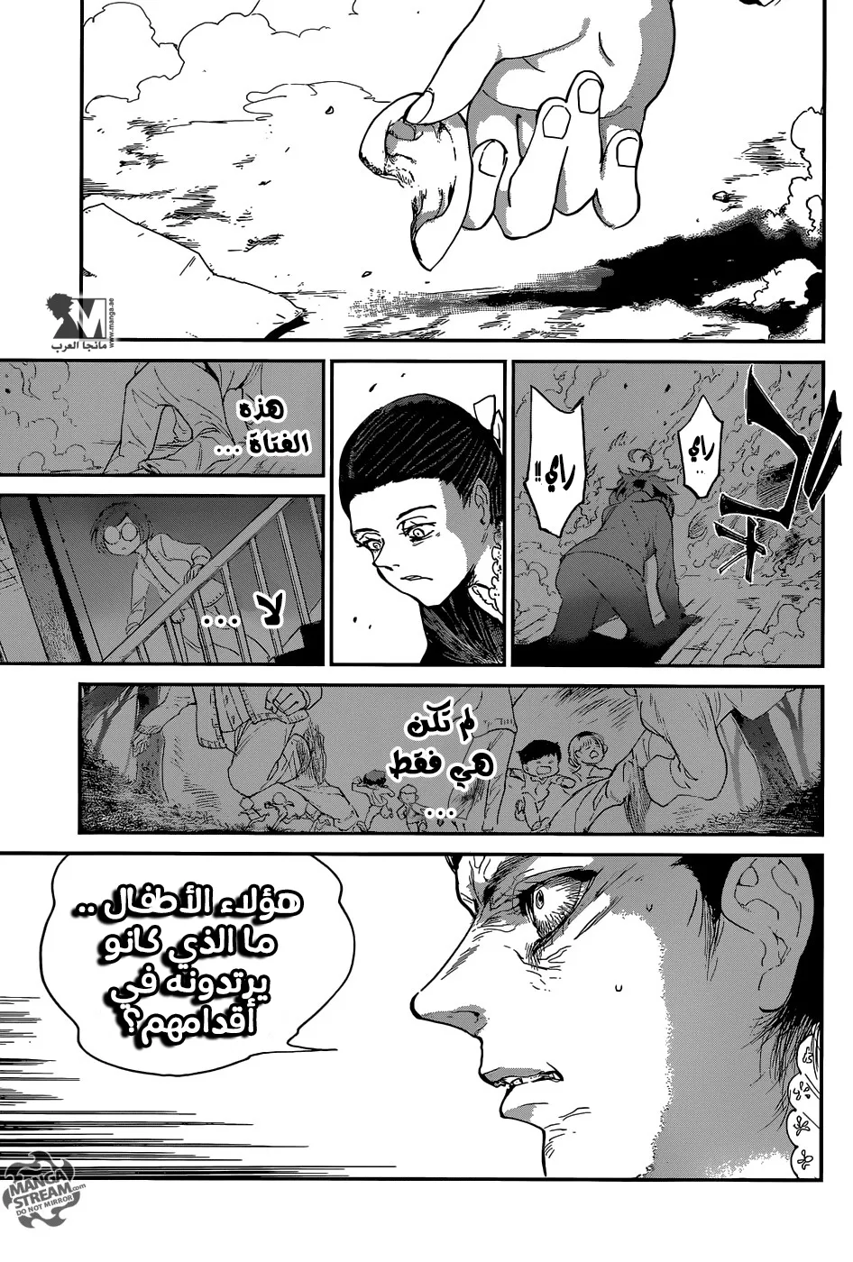Read Yakusoku no Neverland AR Manga Online