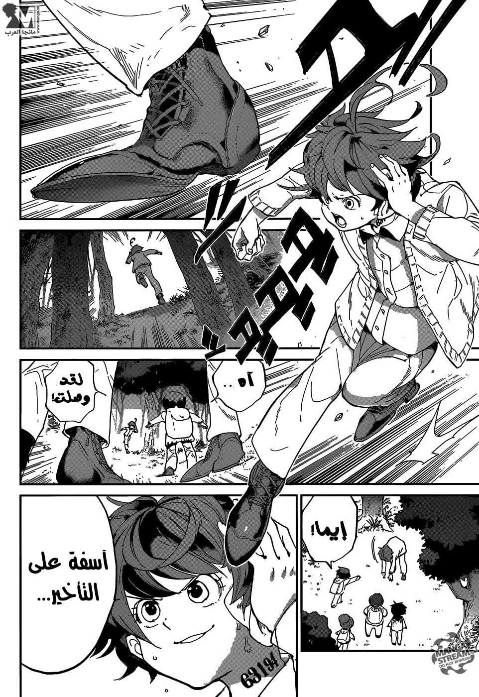 Read Yakusoku no Neverland AR Manga Online