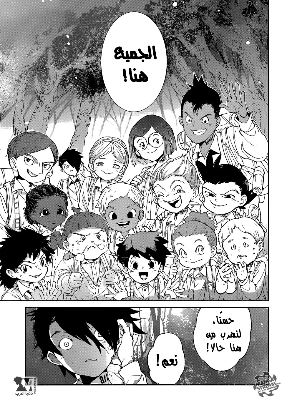 Read Yakusoku no Neverland AR Manga Online
