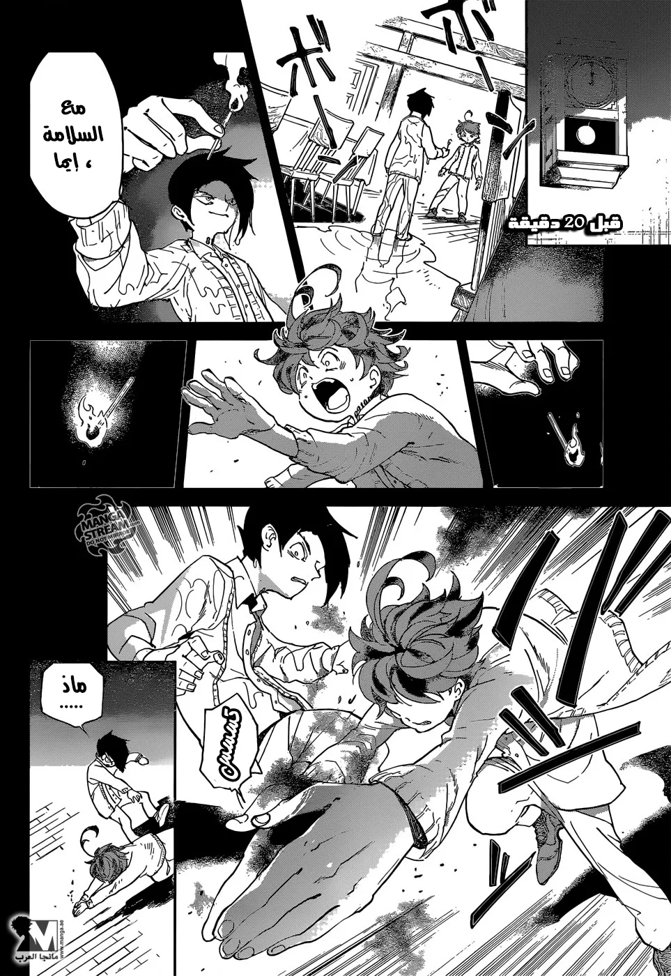 Read Yakusoku no Neverland AR Manga Online