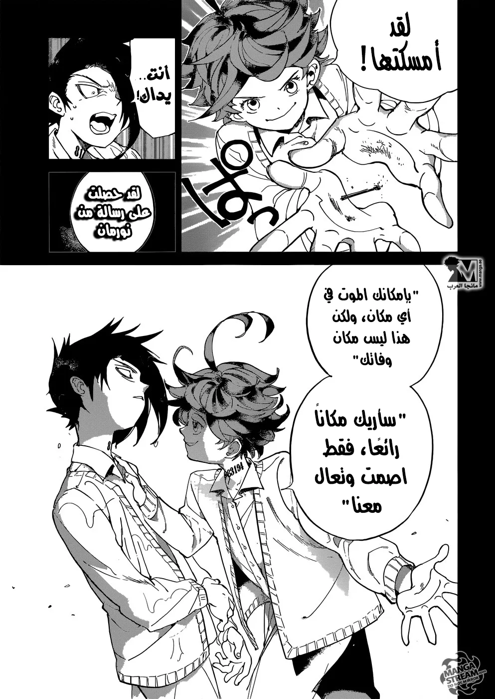 Read Yakusoku no Neverland AR Manga Online