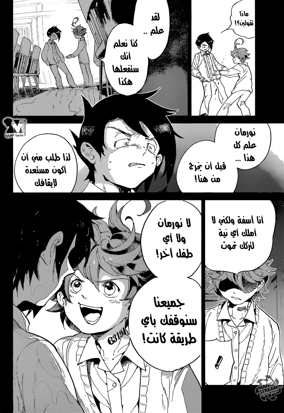 Read Yakusoku no Neverland AR Manga Online