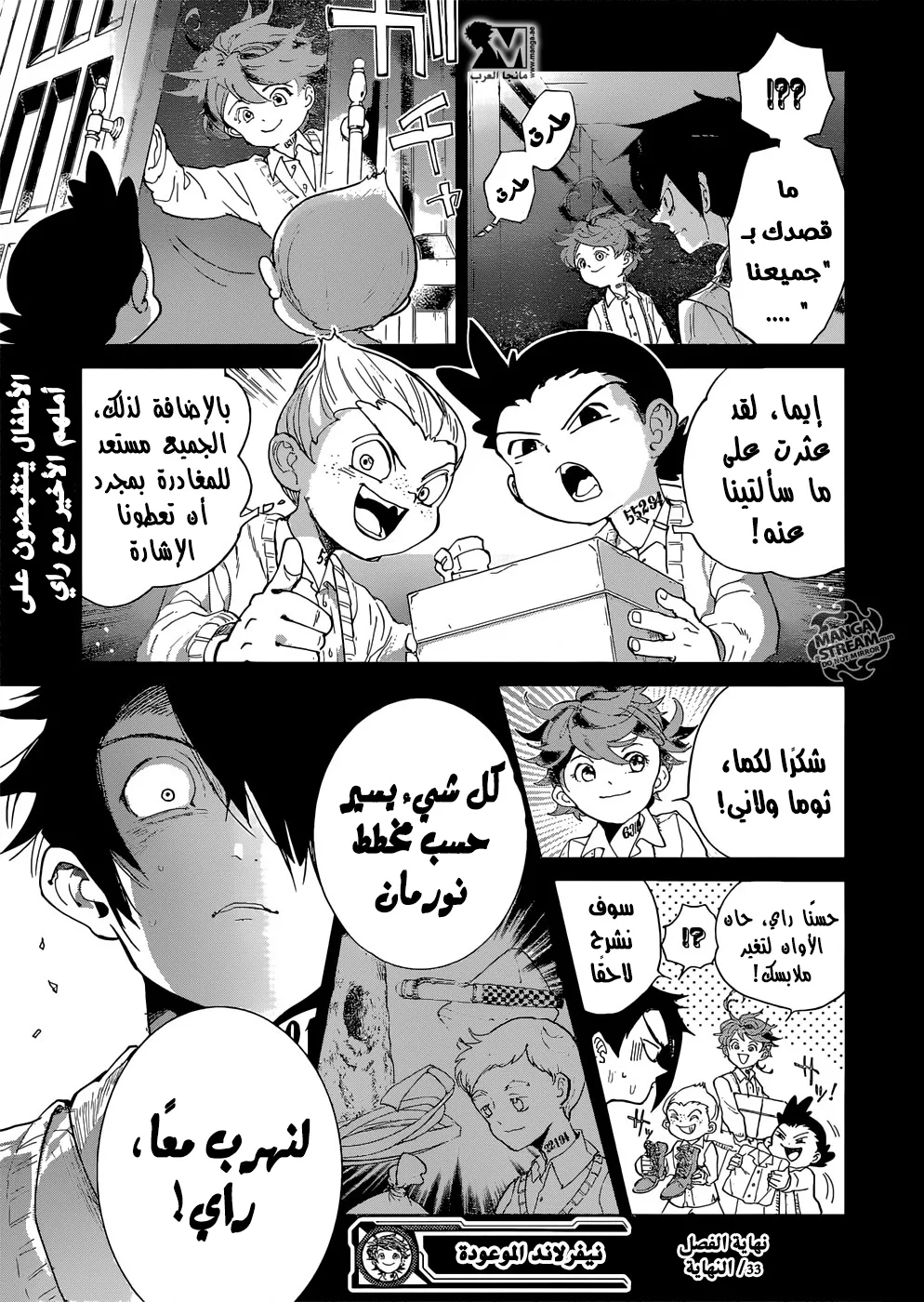 Read Yakusoku no Neverland AR Manga Online