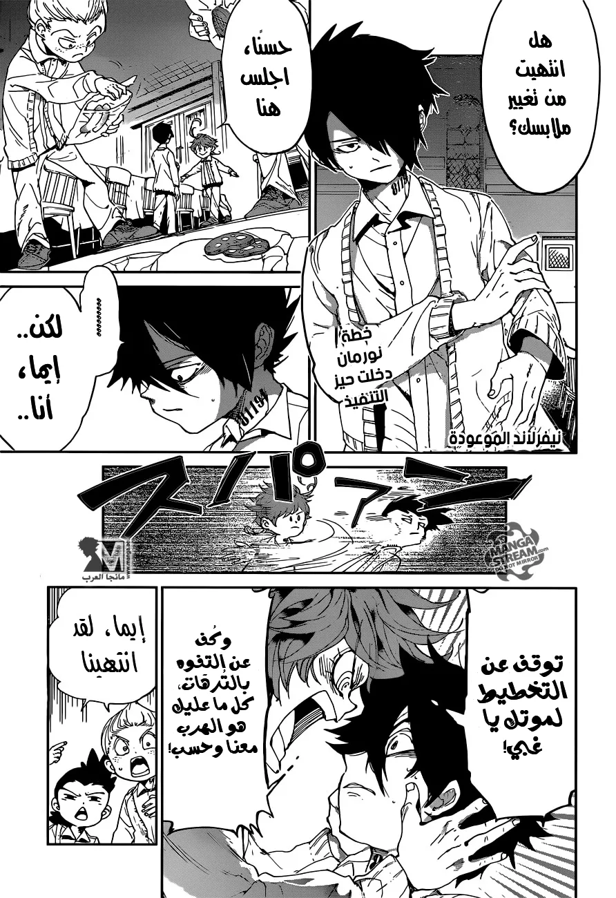 Read Yakusoku no Neverland AR Manga Online