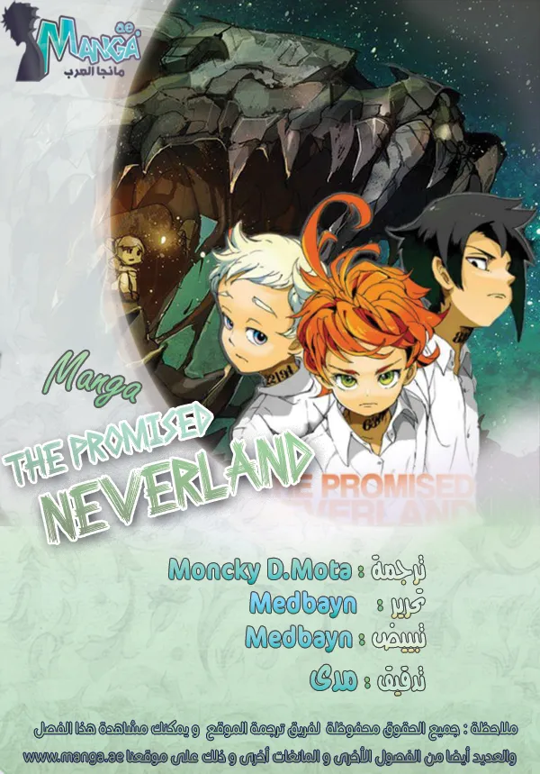Read Yakusoku no Neverland AR Manga Online