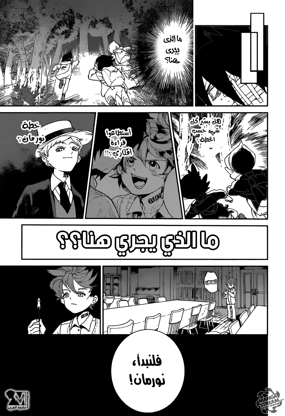 Read Yakusoku no Neverland AR Manga Online