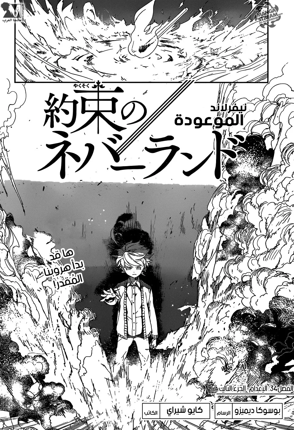 Read Yakusoku no Neverland AR Manga Online