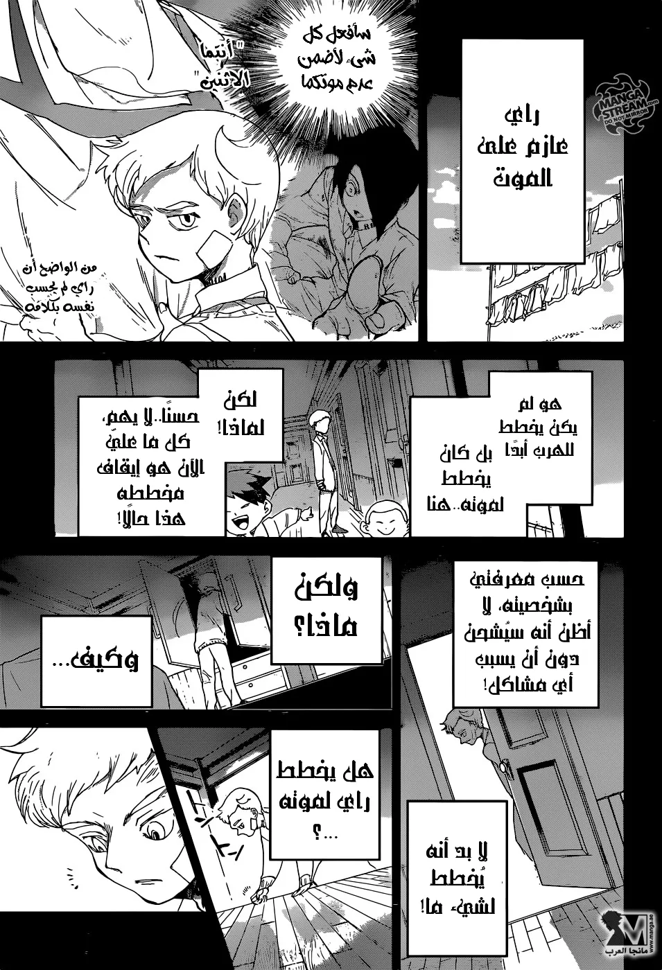 Read Yakusoku no Neverland AR Manga Online