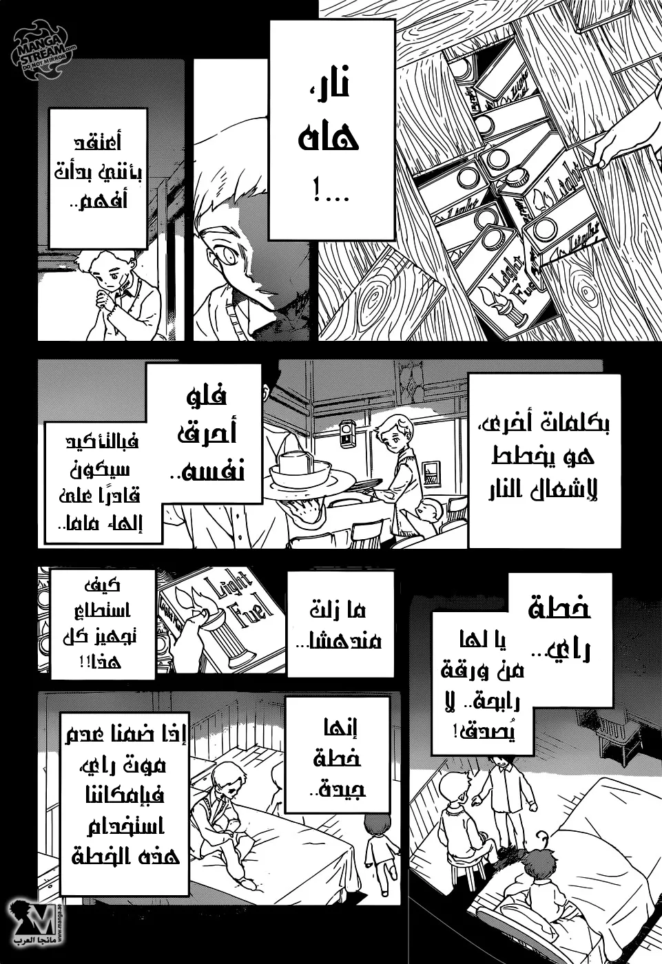 Read Yakusoku no Neverland AR Manga Online
