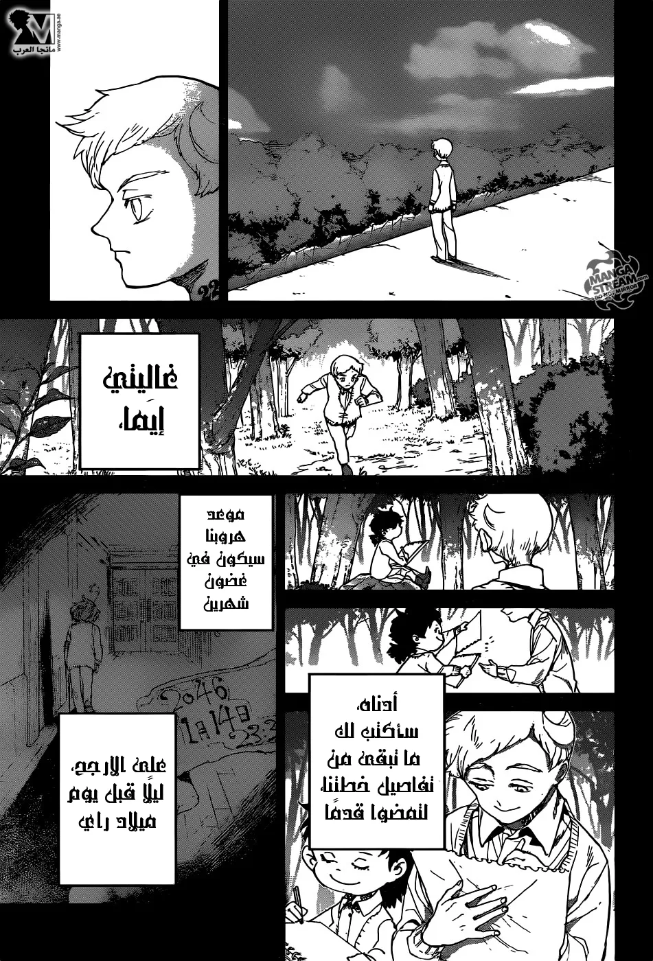 Read Yakusoku no Neverland AR Manga Online