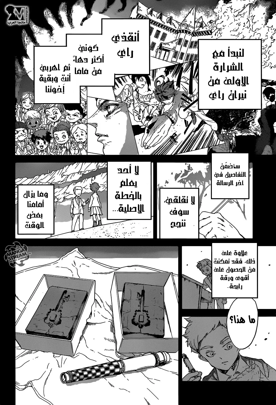 Read Yakusoku no Neverland AR Manga Online