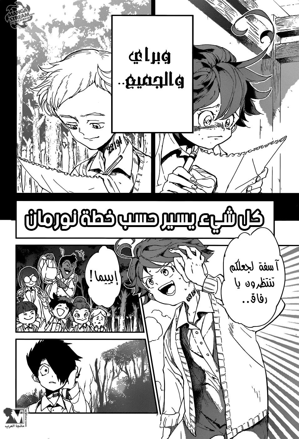 Read Yakusoku no Neverland AR Manga Online