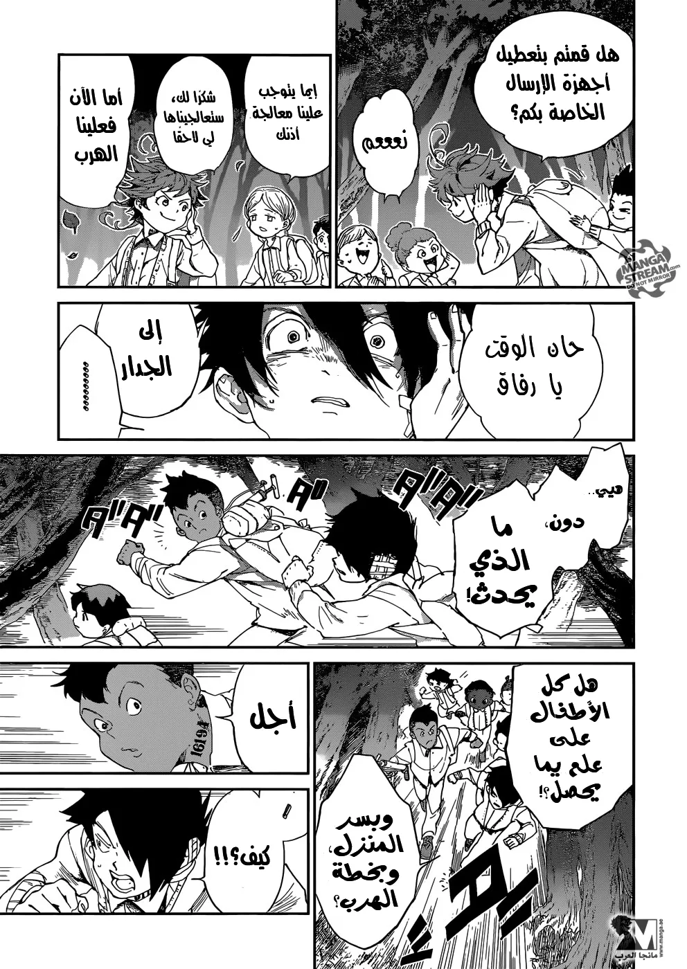 Read Yakusoku no Neverland AR Manga Online