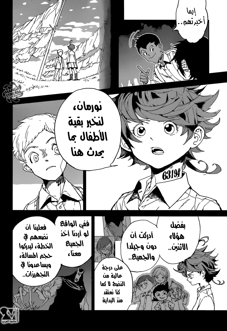 Read Yakusoku no Neverland AR Manga Online