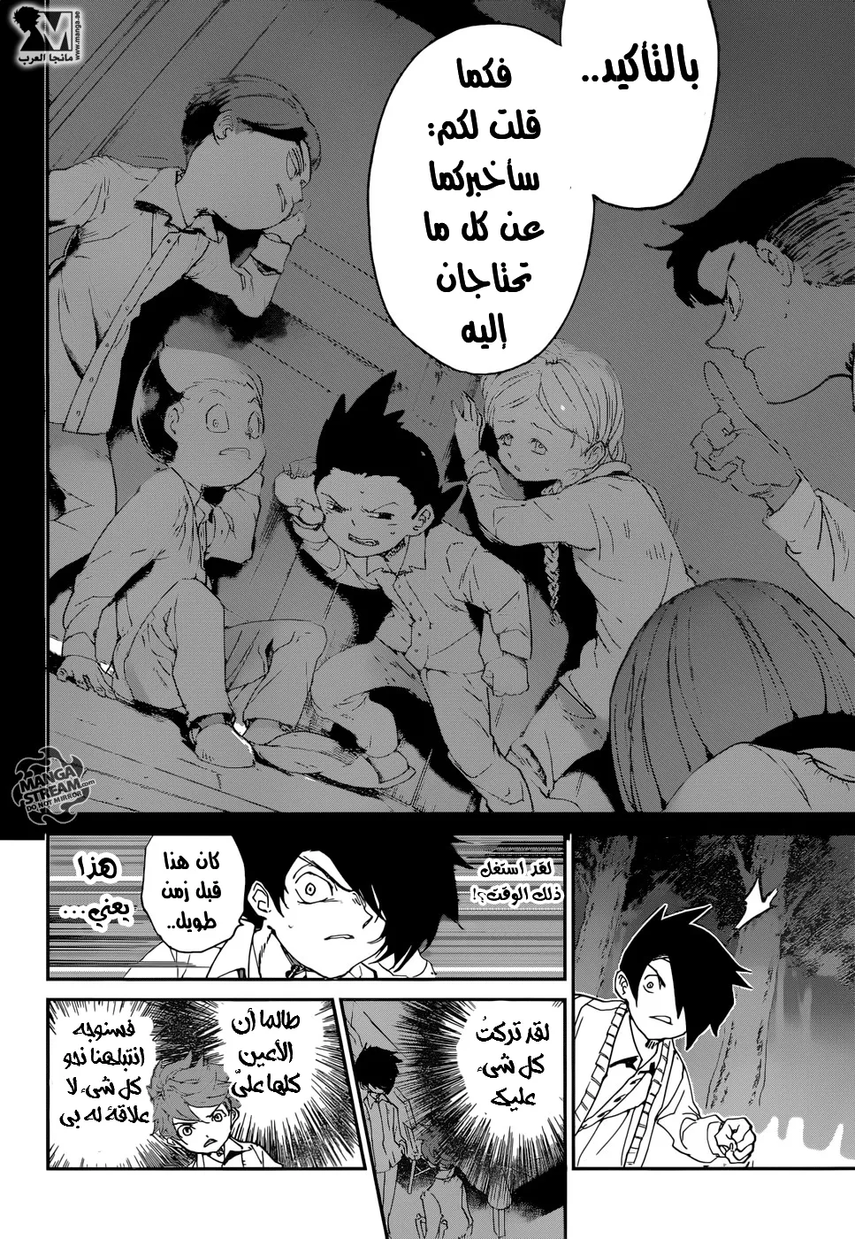 Read Yakusoku no Neverland AR Manga Online