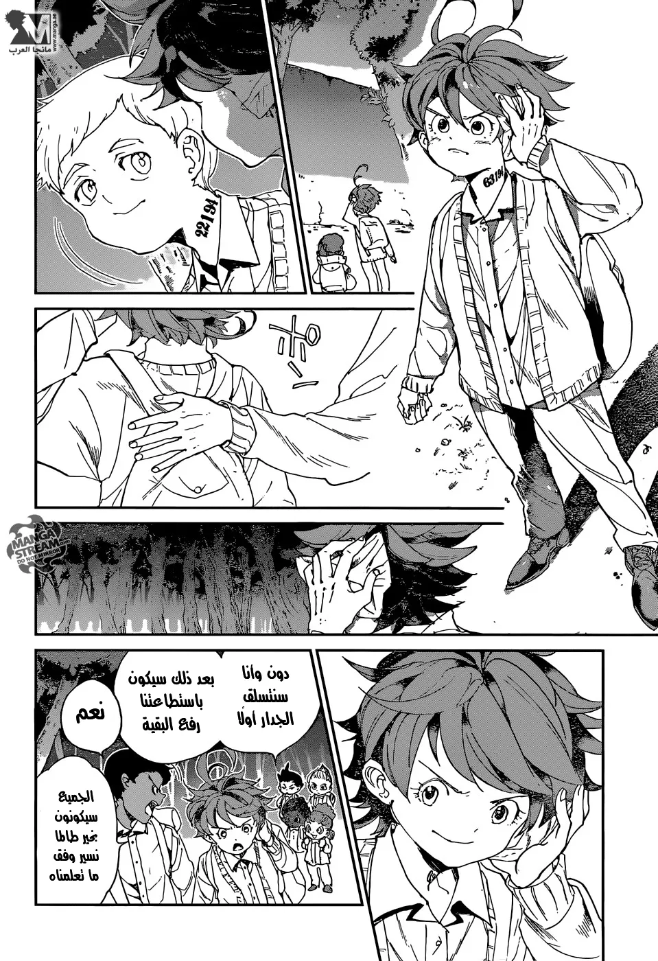 Read Yakusoku no Neverland AR Manga Online
