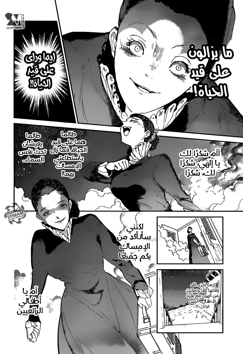 Read Yakusoku no Neverland AR Manga Online