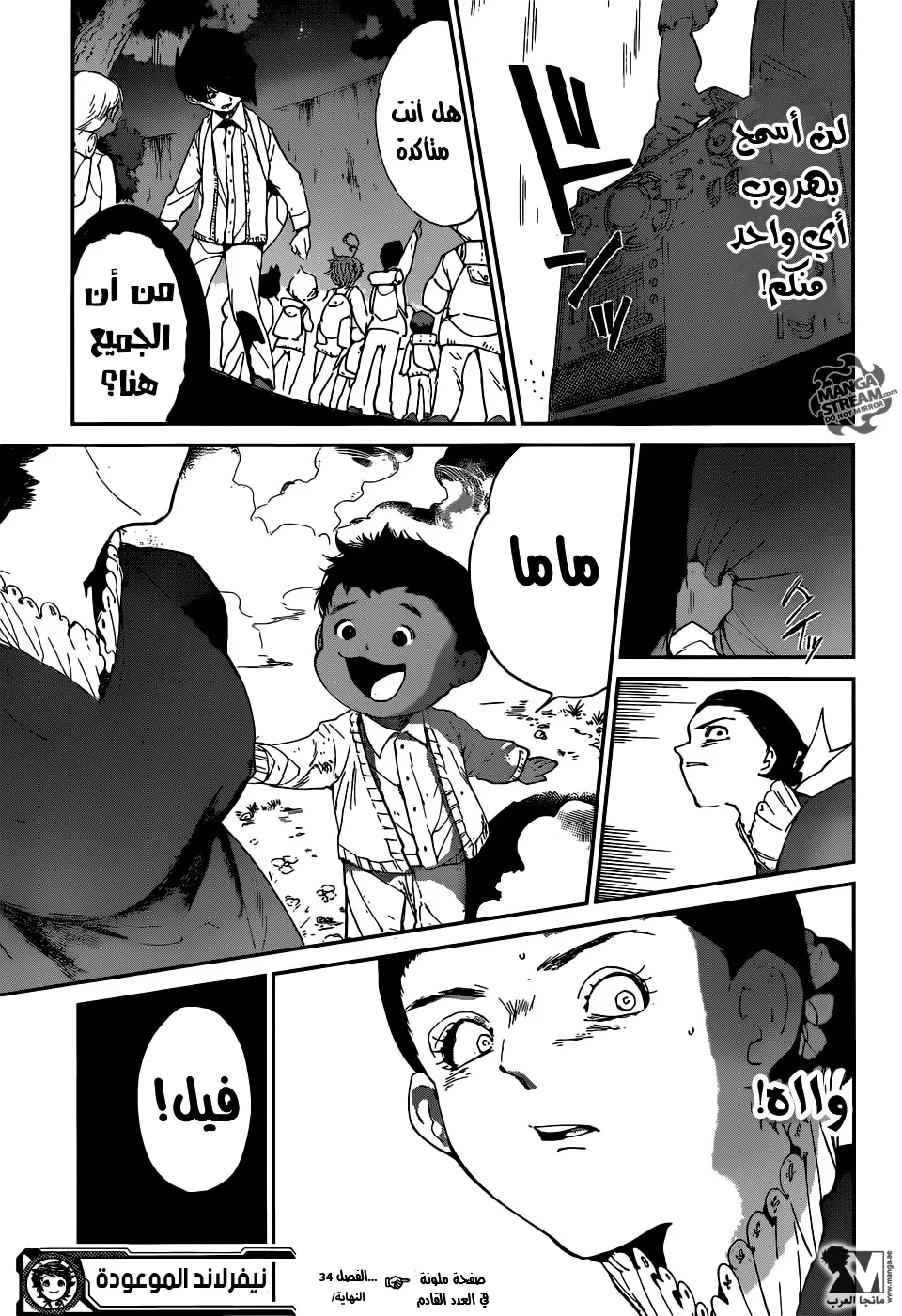 Read Yakusoku no Neverland AR Manga Online